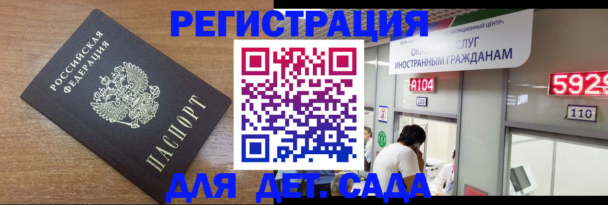 прописка от собственника в Николаевске