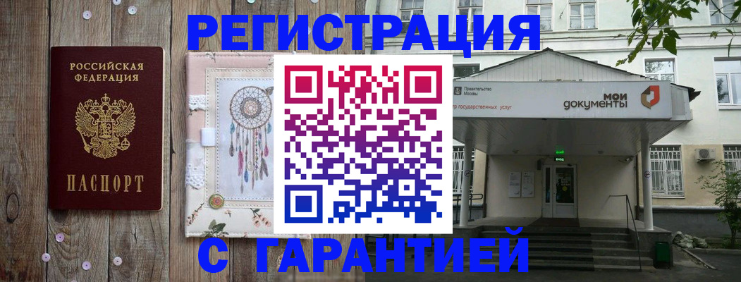 где прописаться в Николаевске